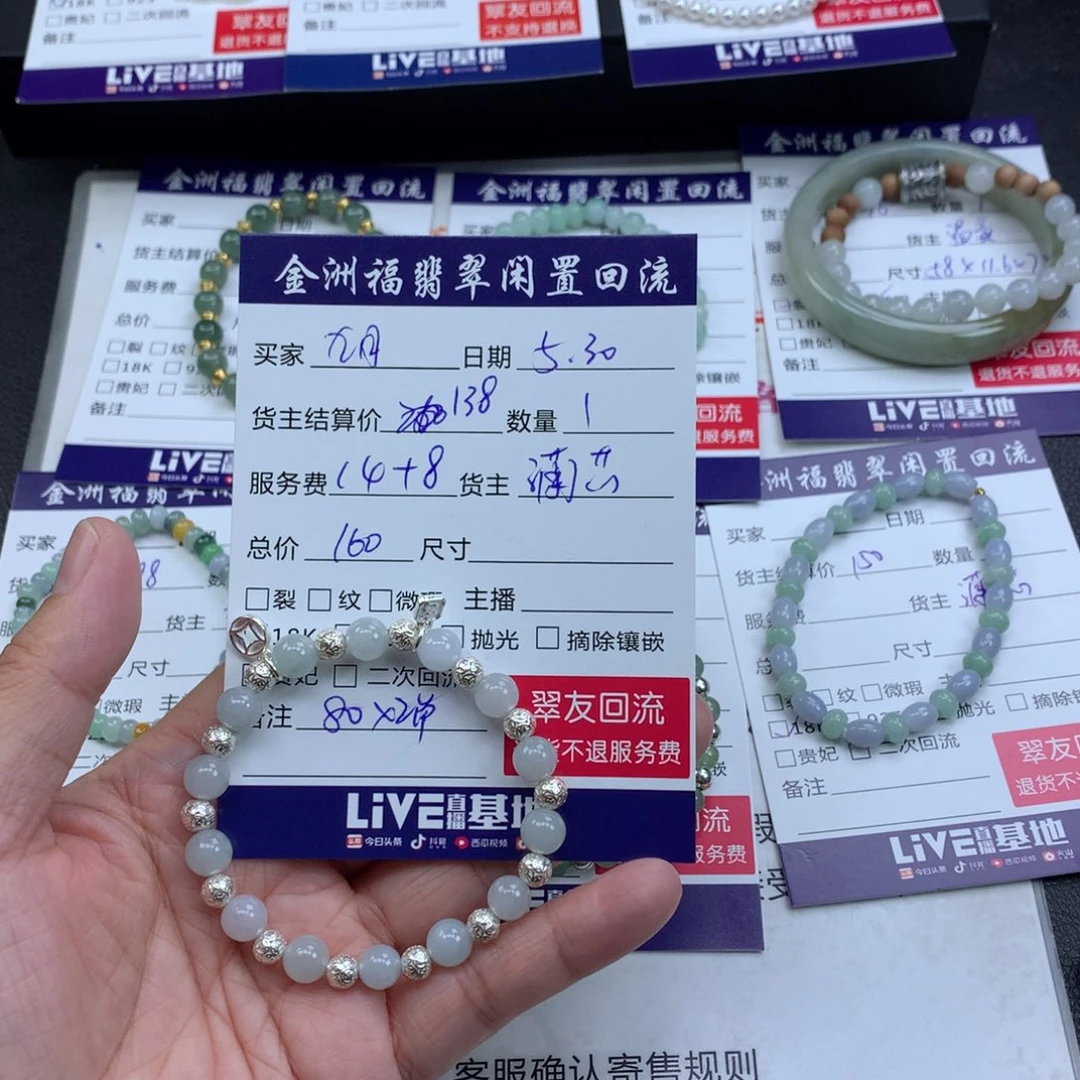 【闪购商品】足银镶嵌手链翡翠九*
