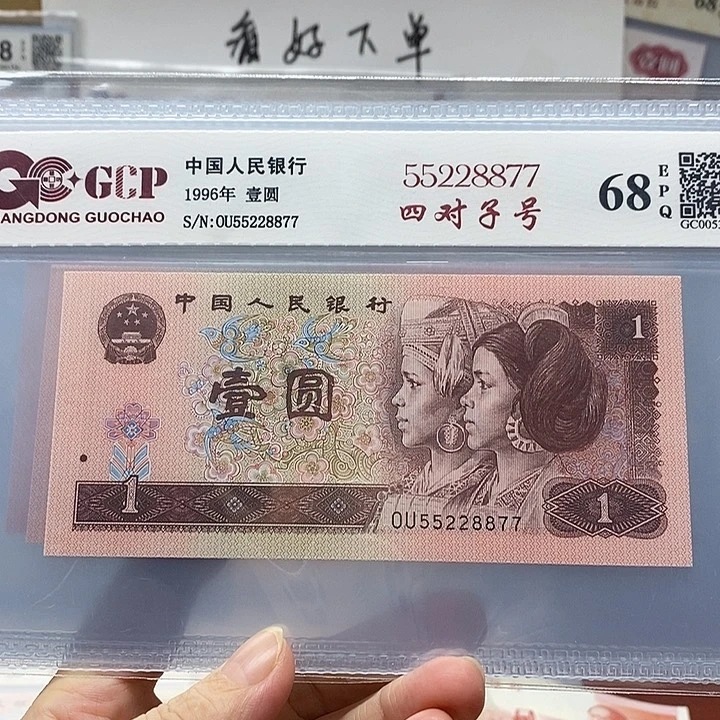 961四对子号，55228877、961