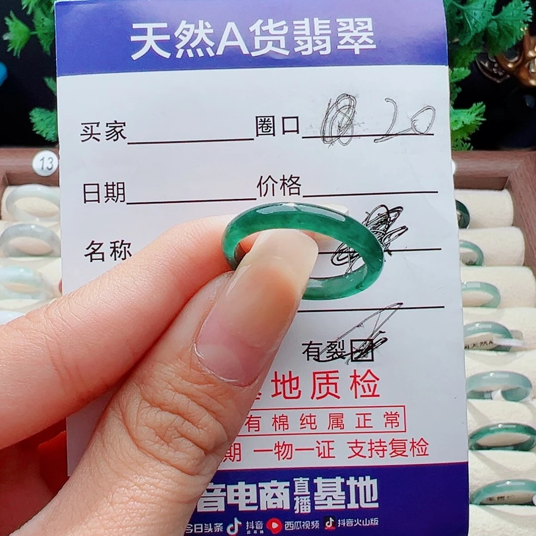 未镶嵌戒指翡翠可*戒指