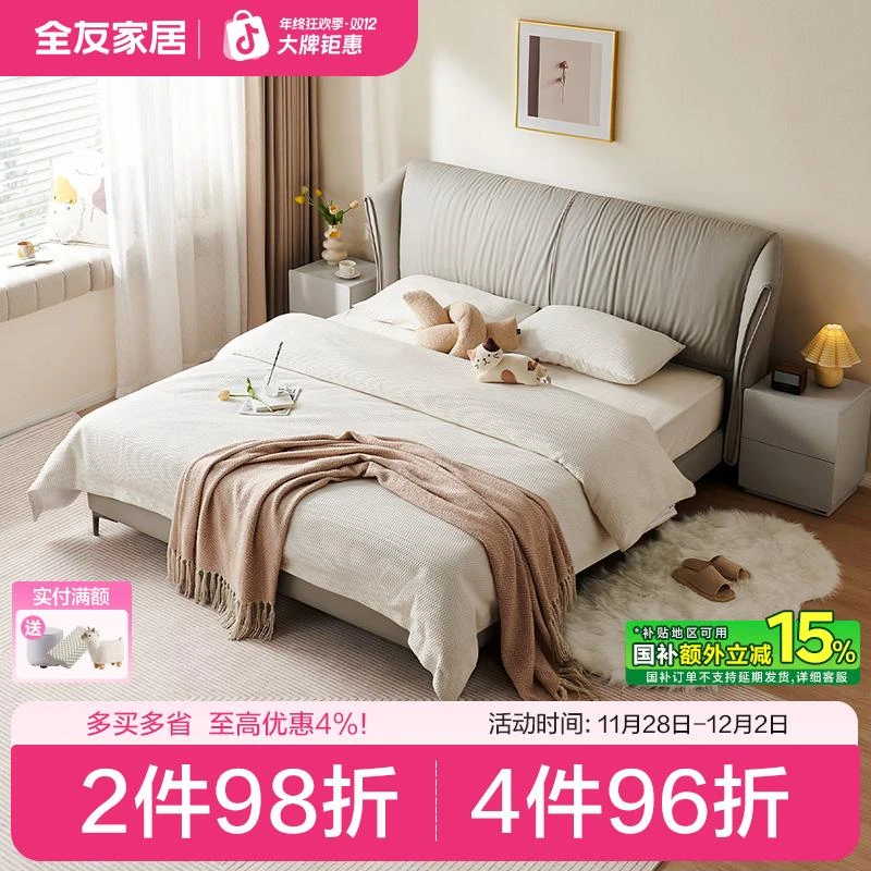 【品牌秒杀】全友家居奶油风家用头层黄牛皮软靠大床卧室双人皮床