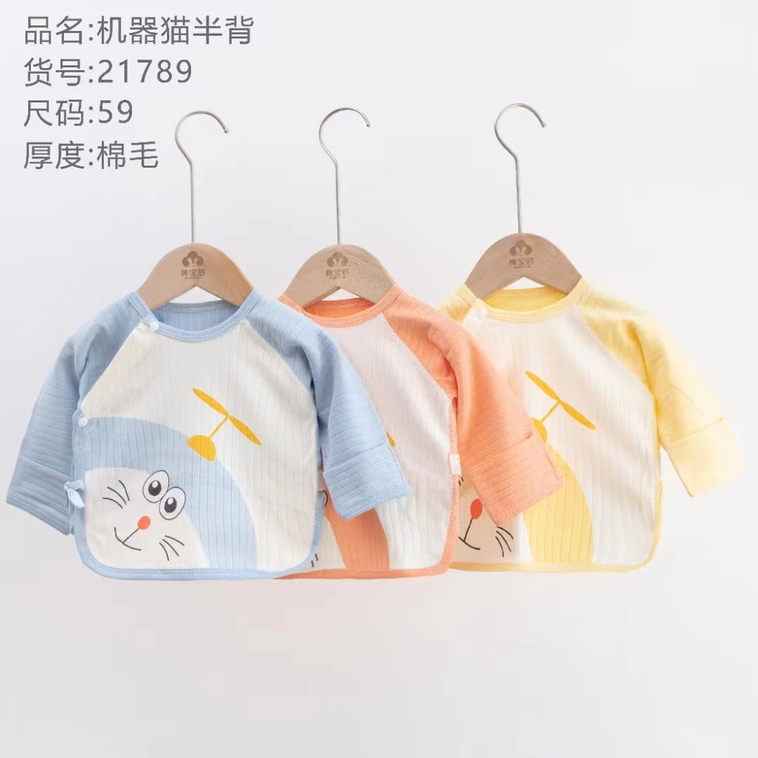 棉宝舒新生儿半背（两件装）