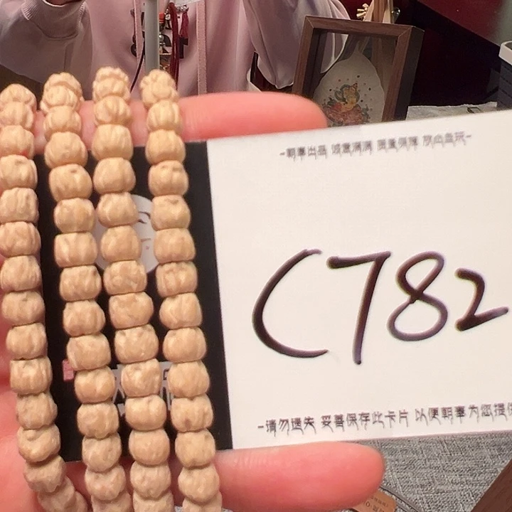 吊坠柏香籽/百香籽C782