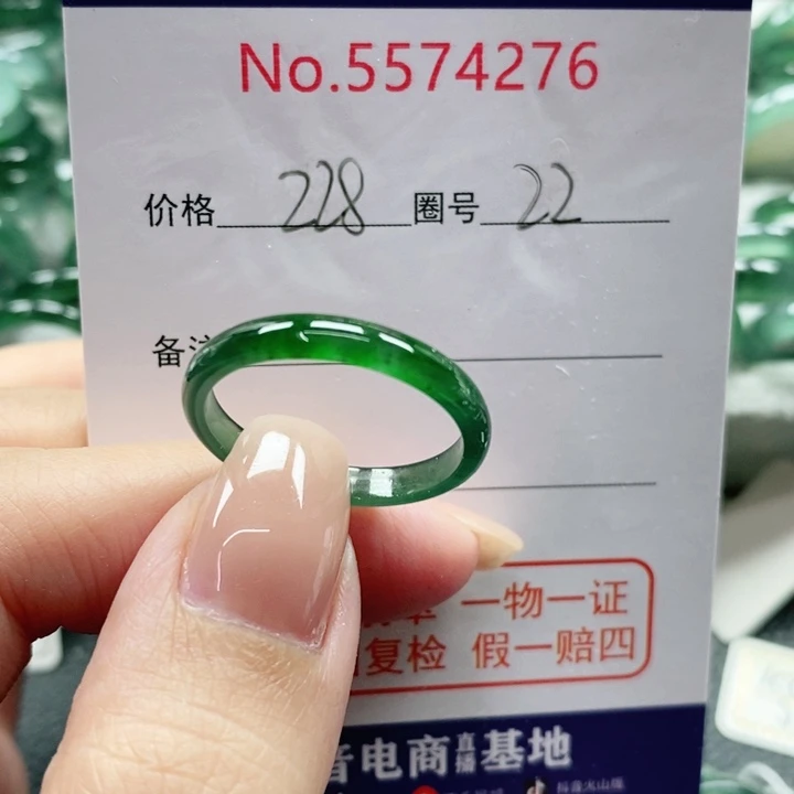 未镶嵌戒指翡翠天然
