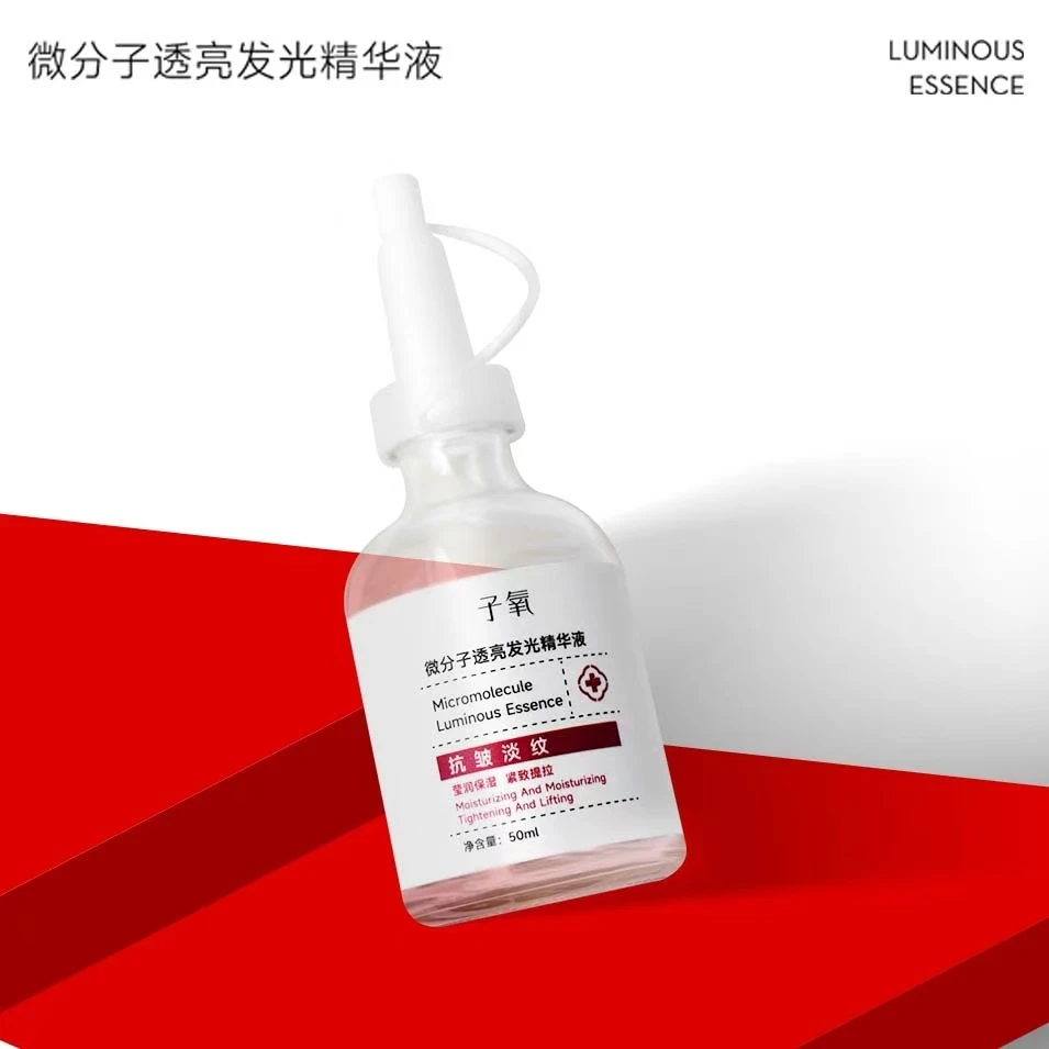 【白白液】子氧微分子透亮发光精华液