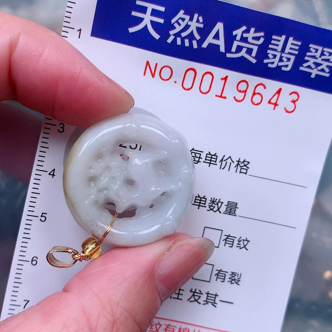吊坠(赠链)未镶嵌翡翠