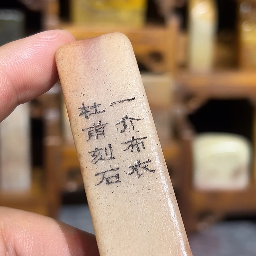 印石寿山石寿山石雕刻