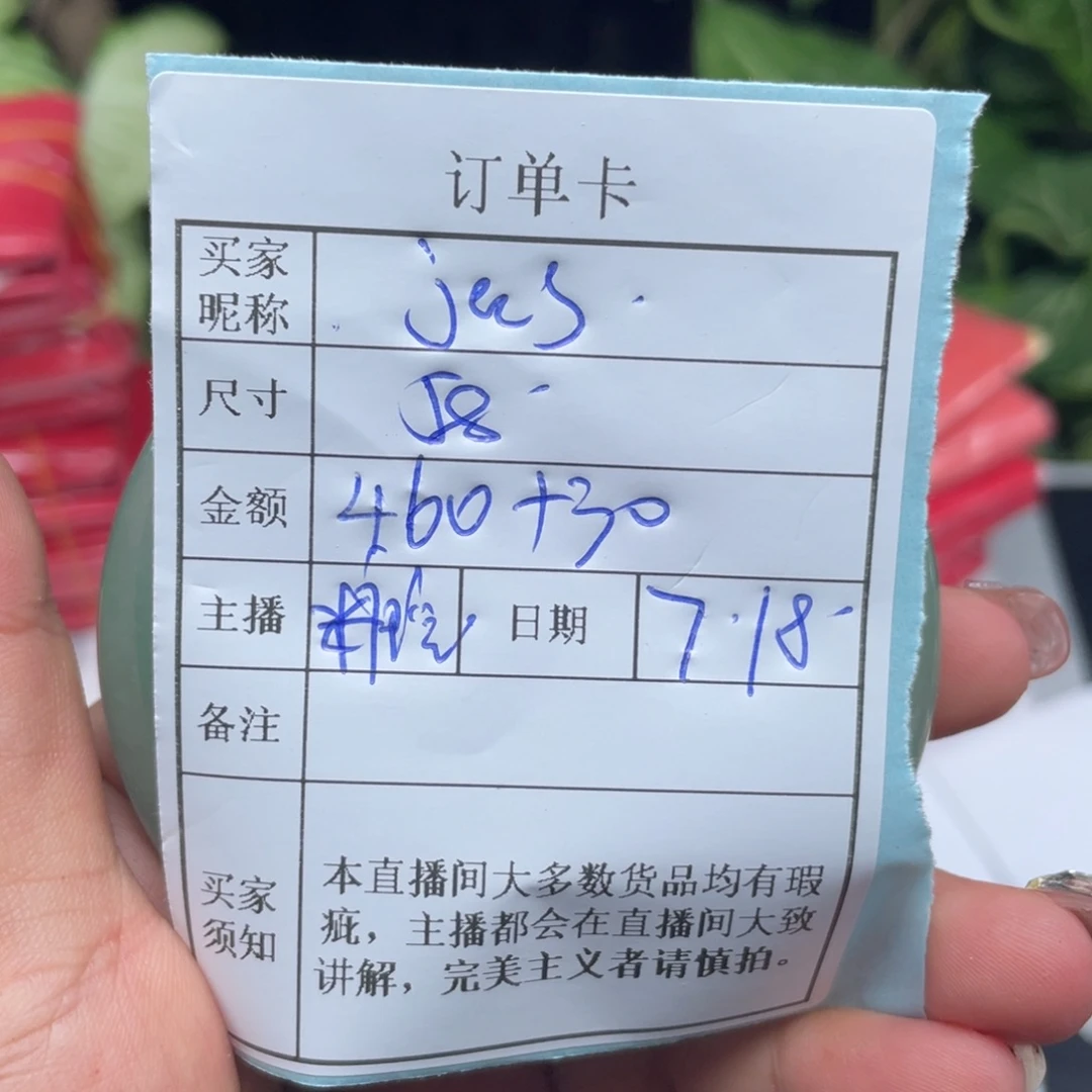 j***e珐琅非金属直播间所见即所得146
