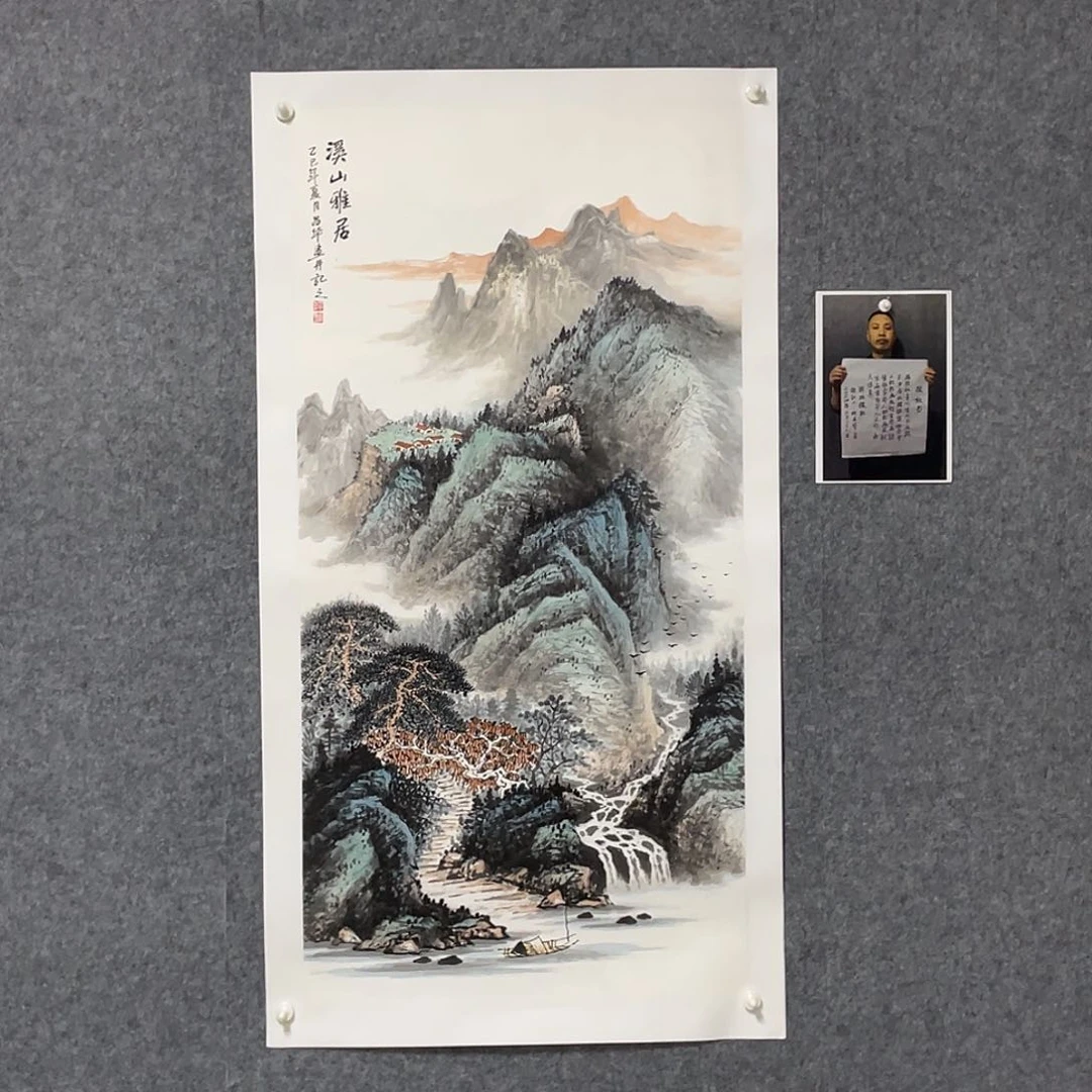 国画四尺138.69画芯 捡漏