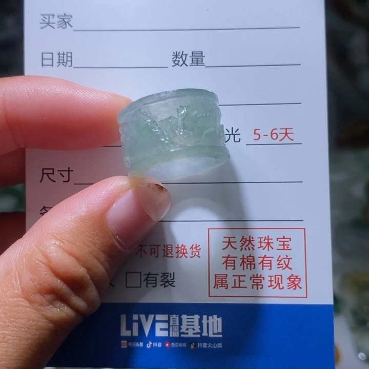 定制翡翠未镶嵌毛货