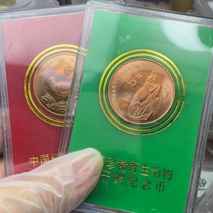 其他普通金属98年动物币一对