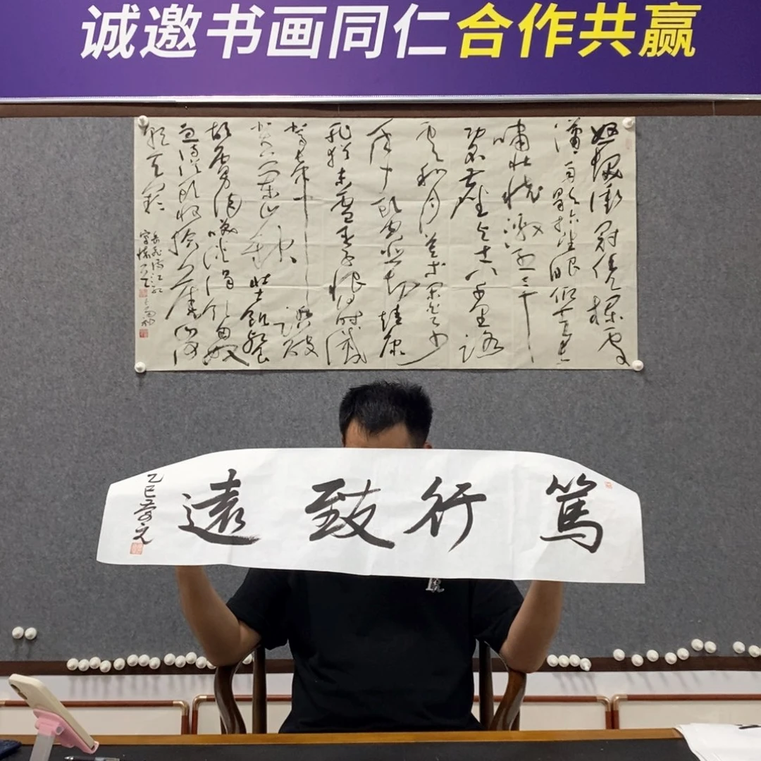 书法王老师书法作品
