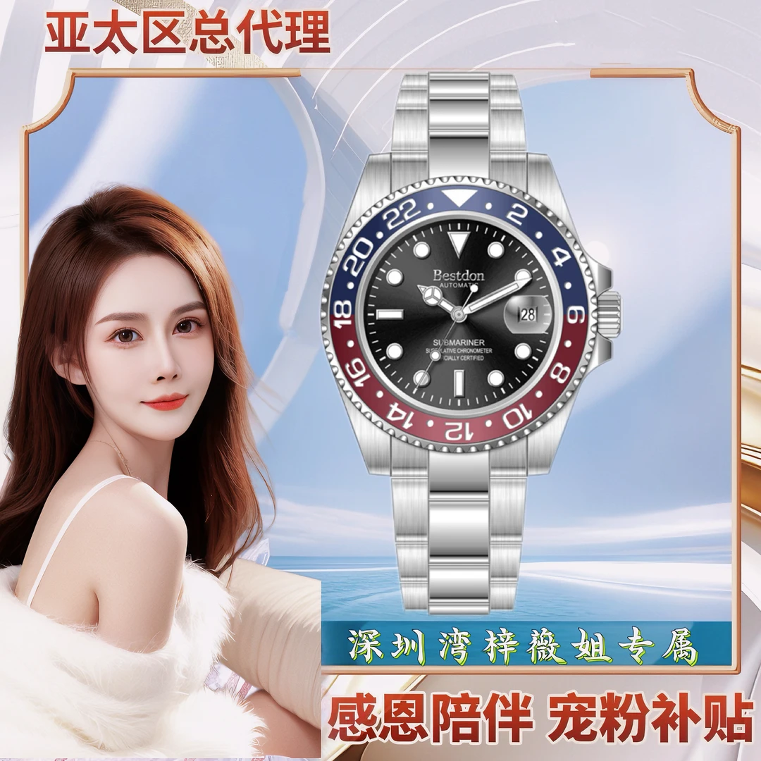 【梓薇姐专属】Bestdon/邦顿 可乐圈 男士机械表全自动手表