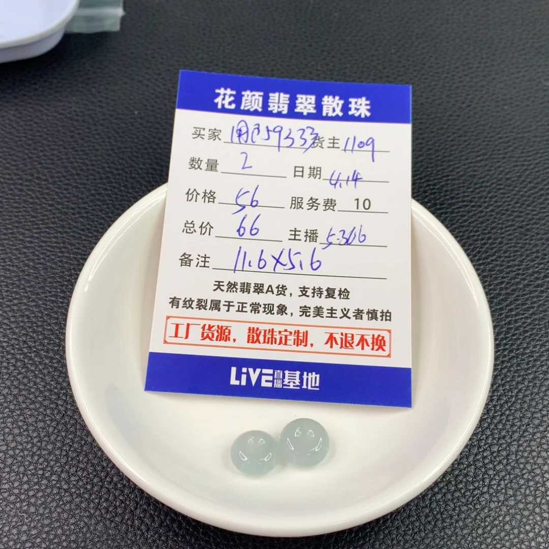 翡翠散珠用****3翡翠散珠DIY手串多样性自发