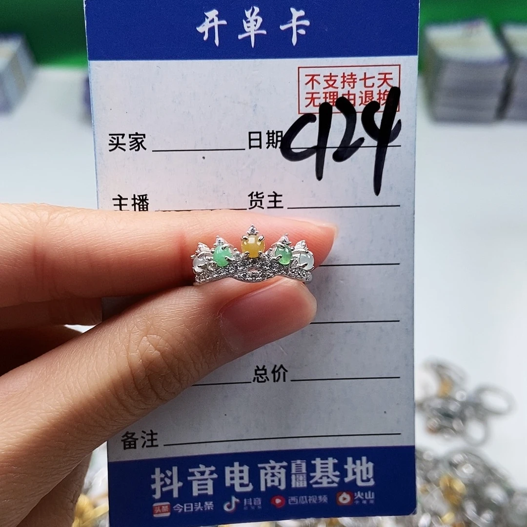 翡翠未镶嵌戒指戒指