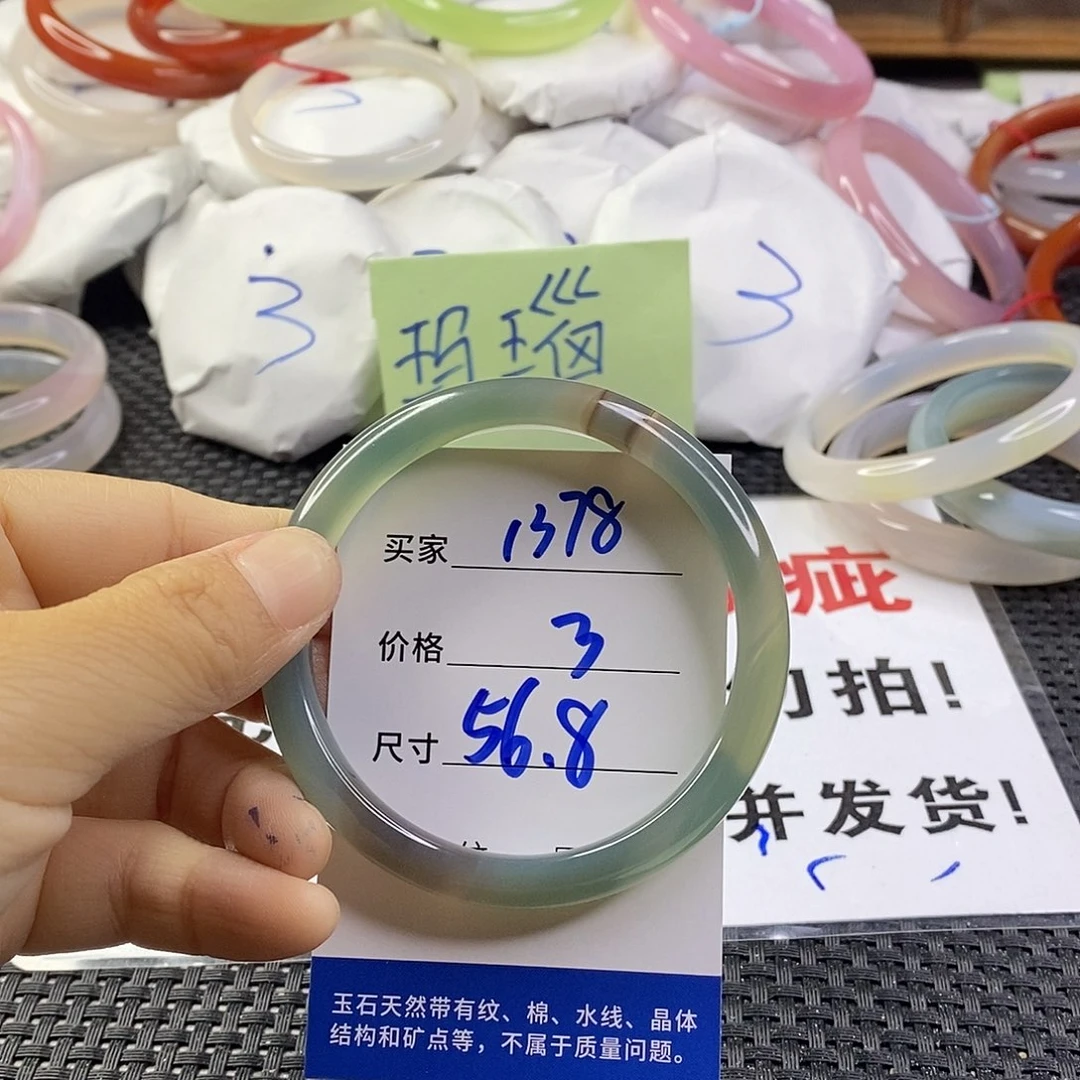 手镯玛瑙/玉髓未镶嵌1378