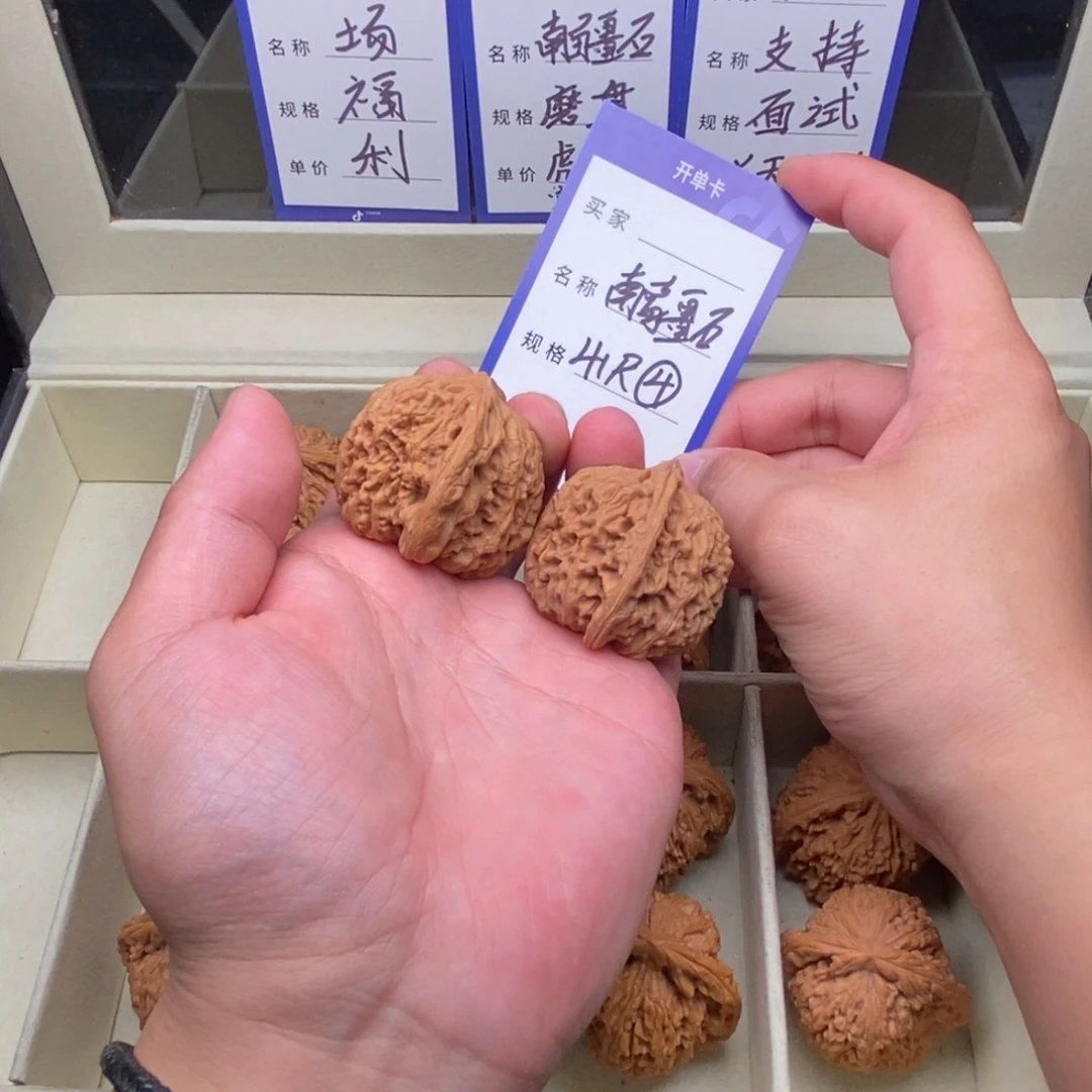 把件文玩核桃南疆石（41尺寸）