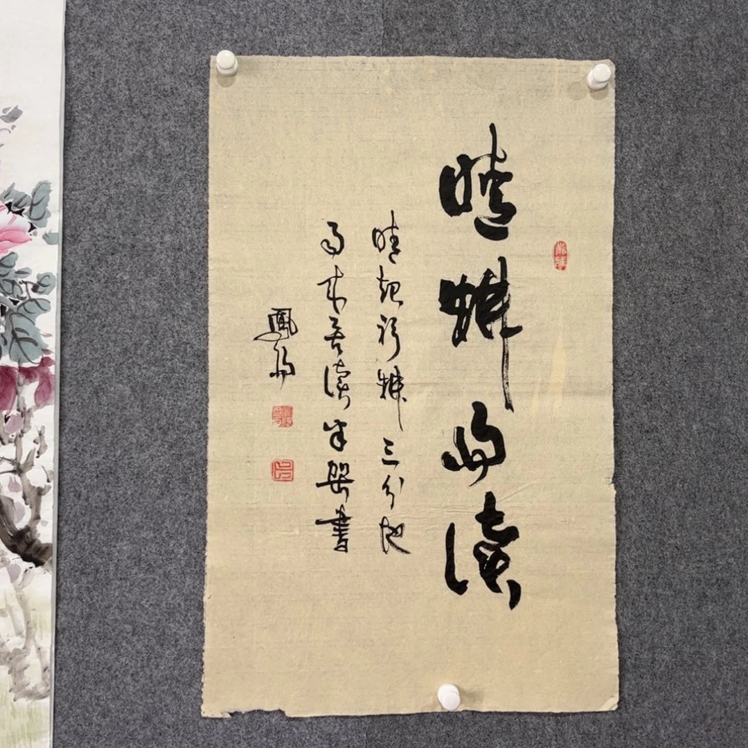 书法87岁卜凤阳老师墨宝
