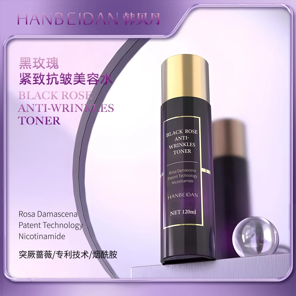 【发光美容水】抗皱/紧致水/送礼 礼物 礼盒/黑玫瑰紧致抗皱美容水商品图