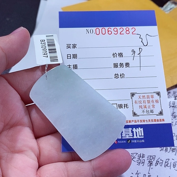 颈饰未镶嵌翡翠向****宝