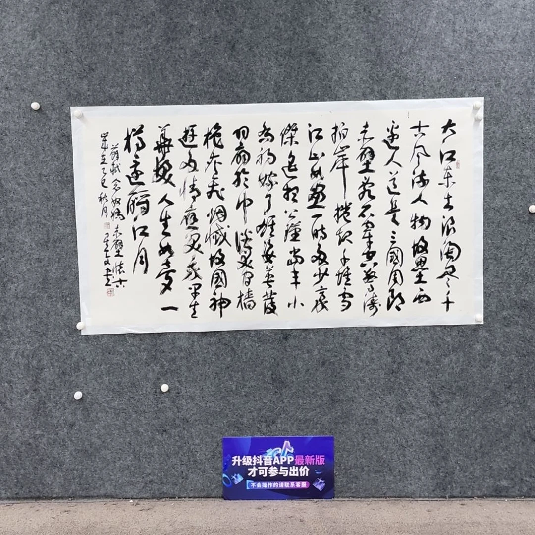 书法书法作品sxw老师