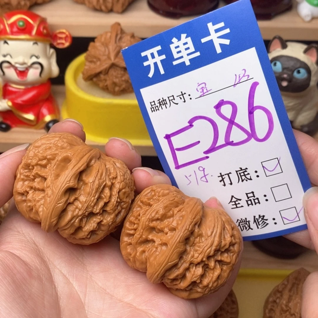 把件文玩核桃元宝43