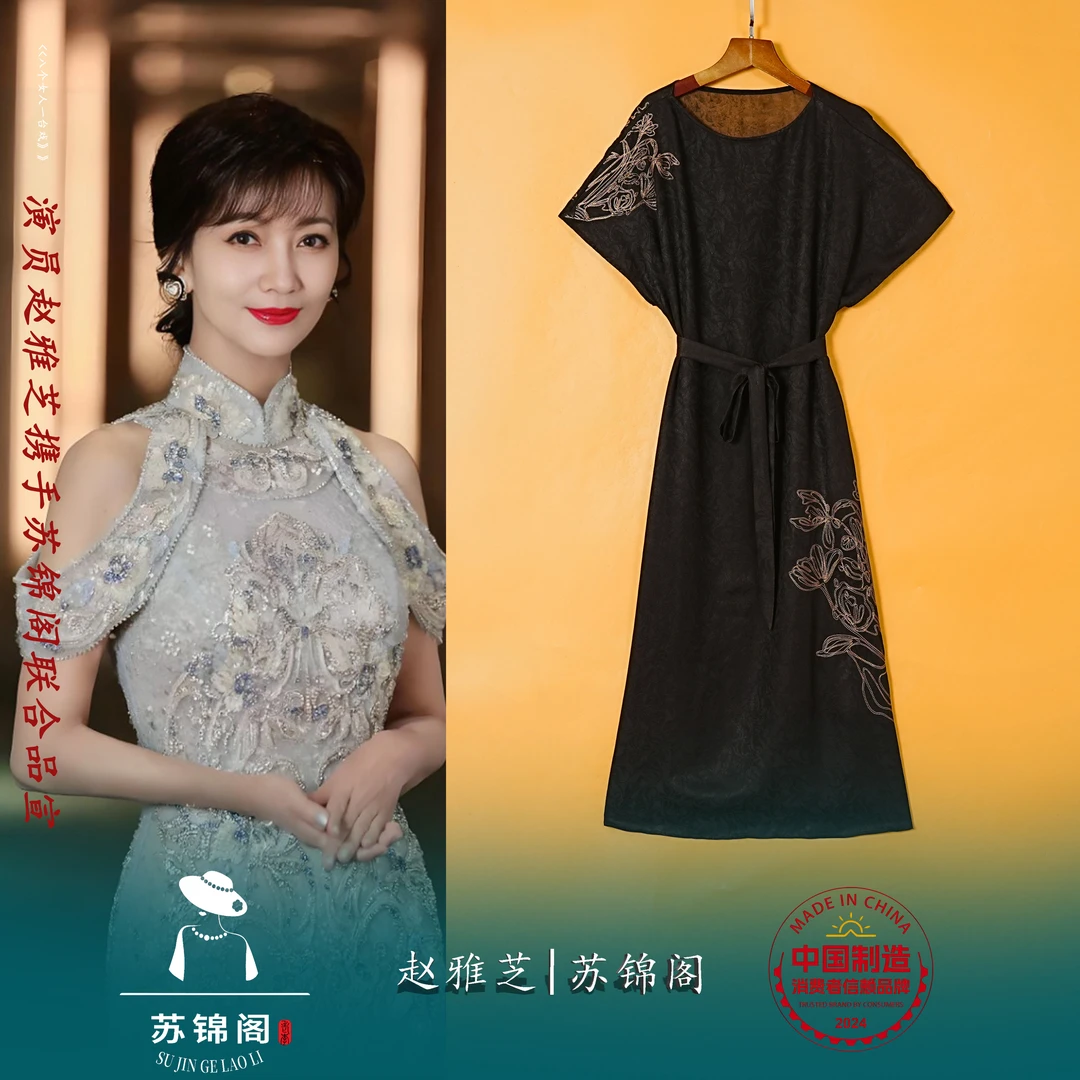 2347-2501528苏锦阁提花百分百桑蚕丝香云纱连衣裙新款气质上档次