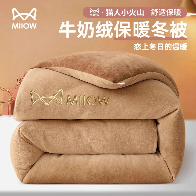 猫人牛奶绒被子冬被棉被秋冬季加厚保暖学生宿舍单双人被芯2025款