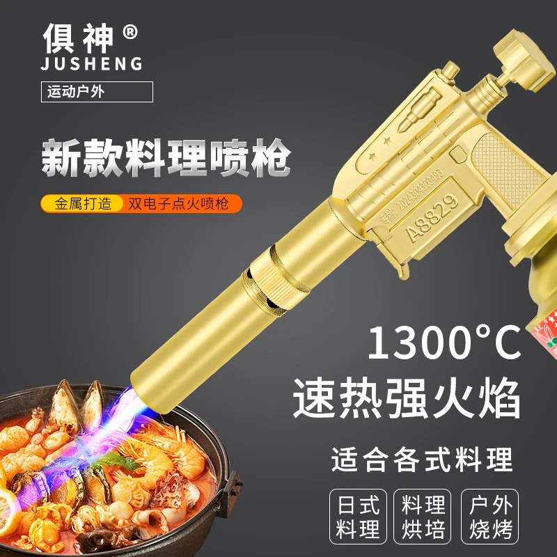【金属卡扣】喷火枪烧猪毛神器卡式气喷枪手持式喷火器枪头火枪头