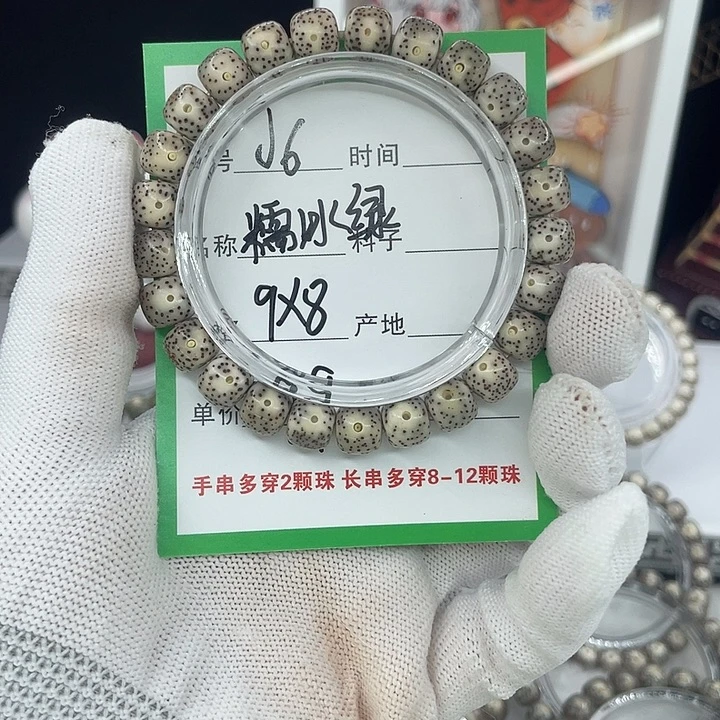 吊坠星月菩提J6糯冰绿