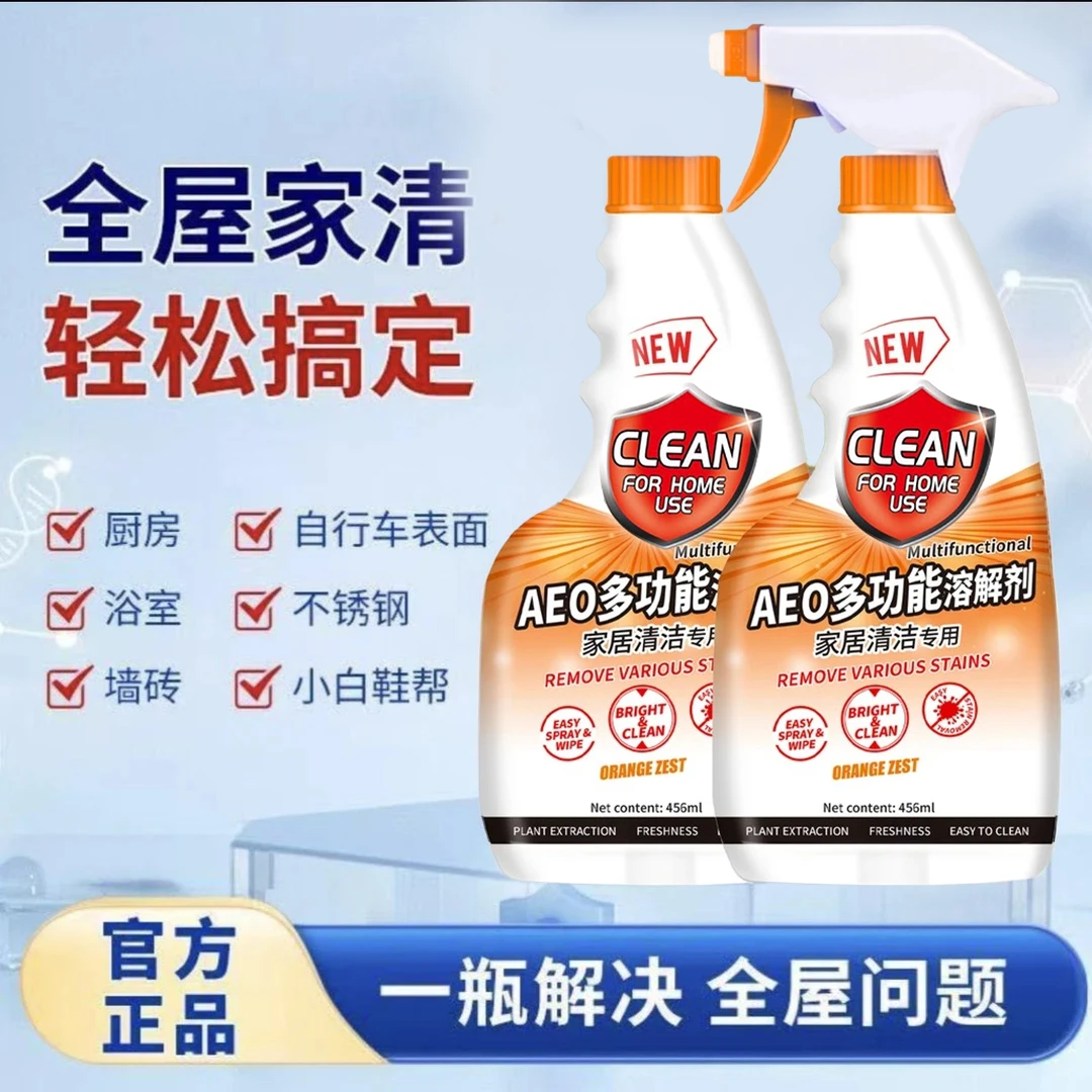 【自家配方谨防假冒】AEO活性剂多功能清洁剂厨房油污浴室玻璃水垢