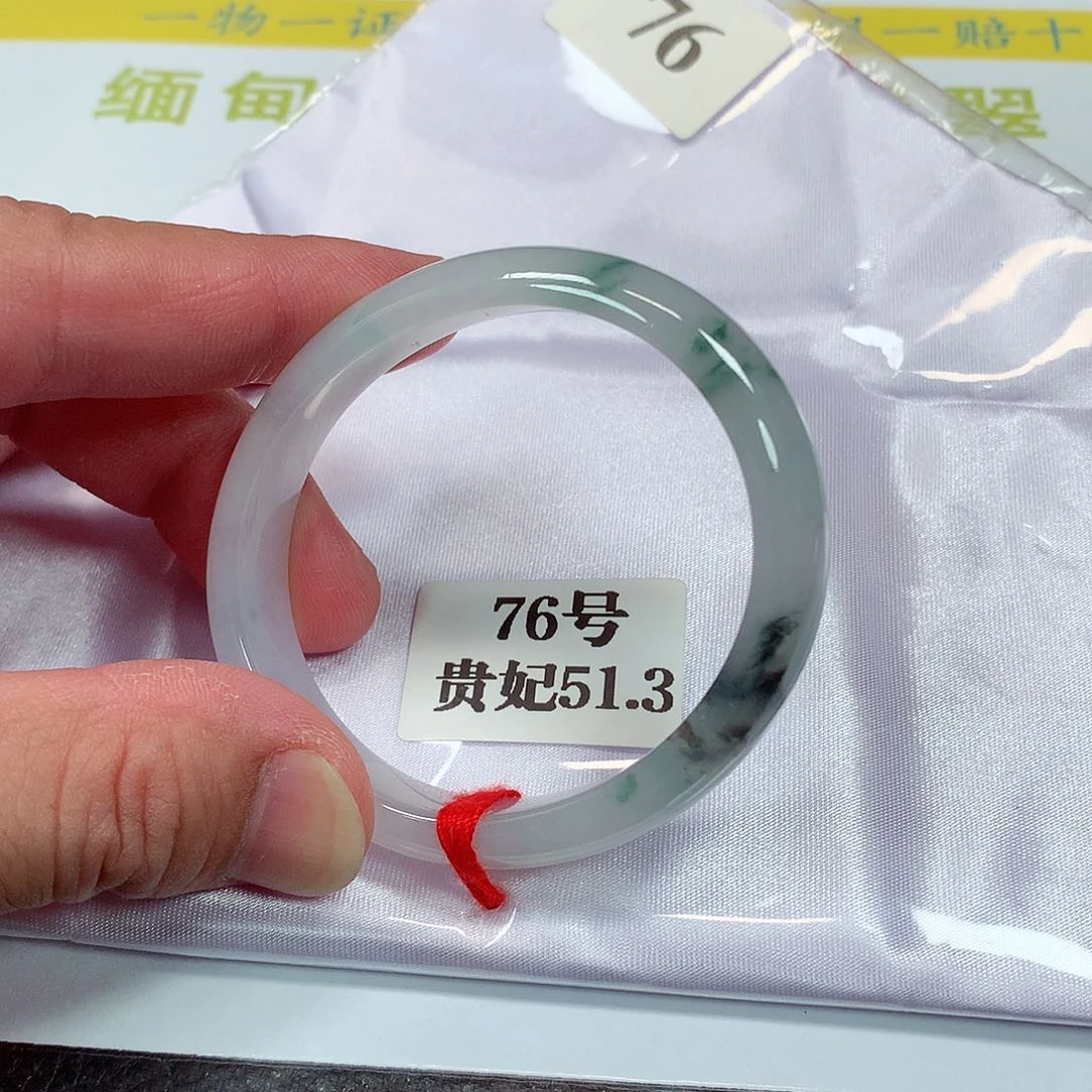 【闪购商品】未镶嵌手镯（贵妃镯）翡翠 76号