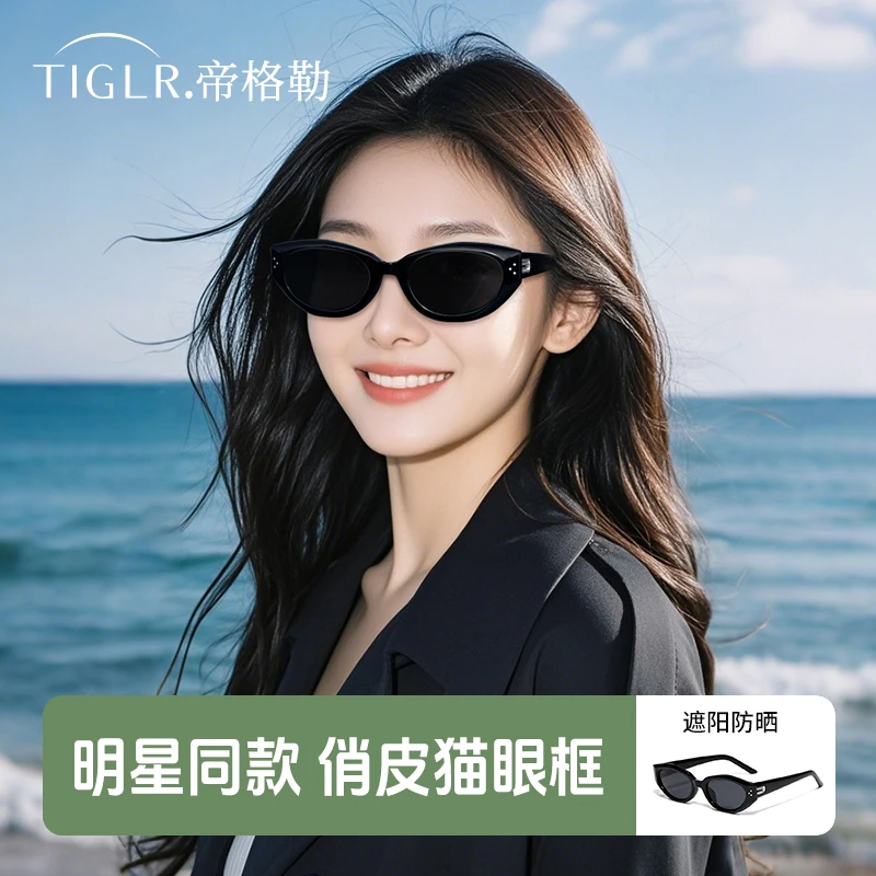 帝格勒2025新款窄框猫眼墨镜女款高级感时尚偏光防紫外线太阳眼镜
