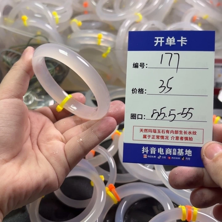 玛瑙/玉髓未镶嵌手镯