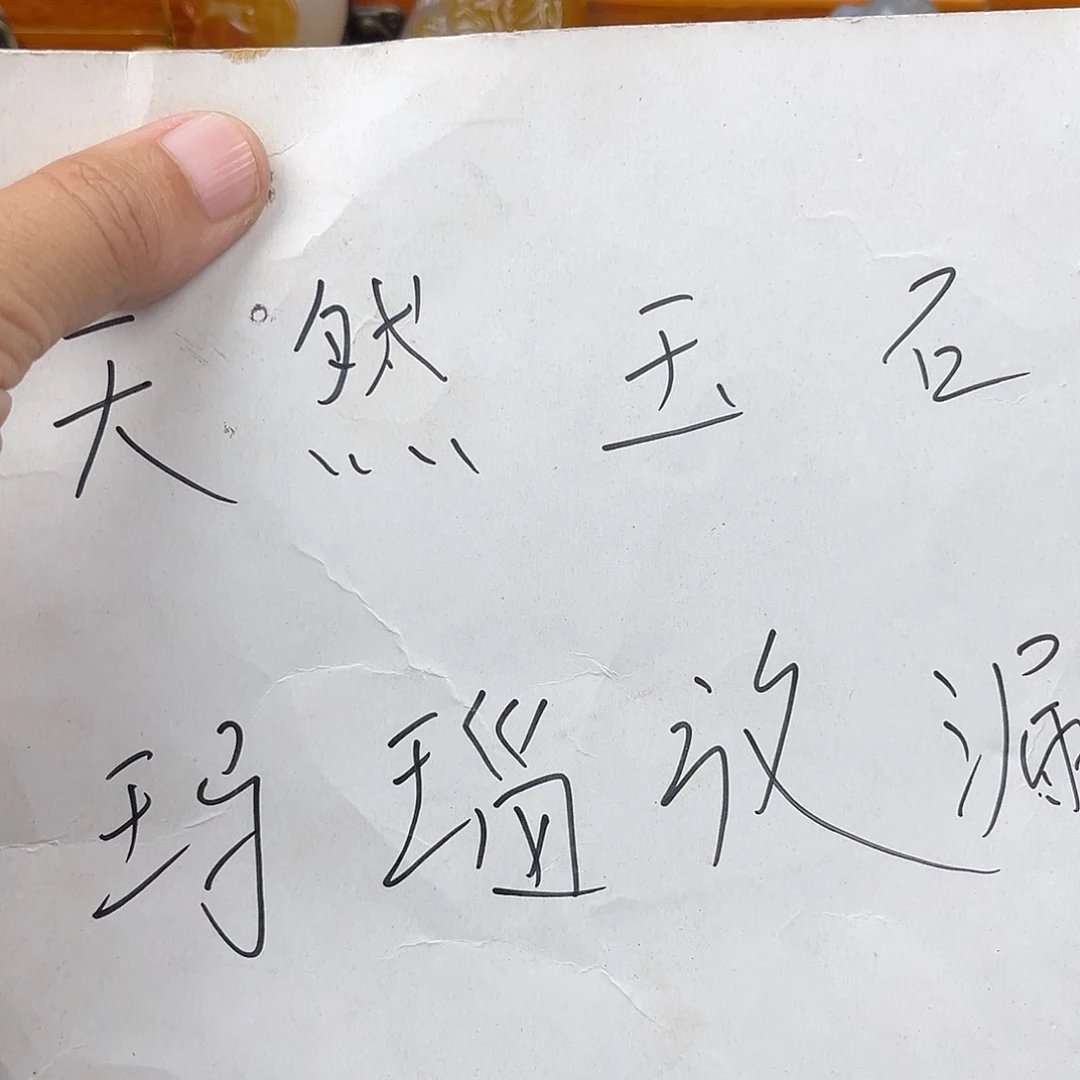 玛瑙/玉髓吊坠未镶嵌