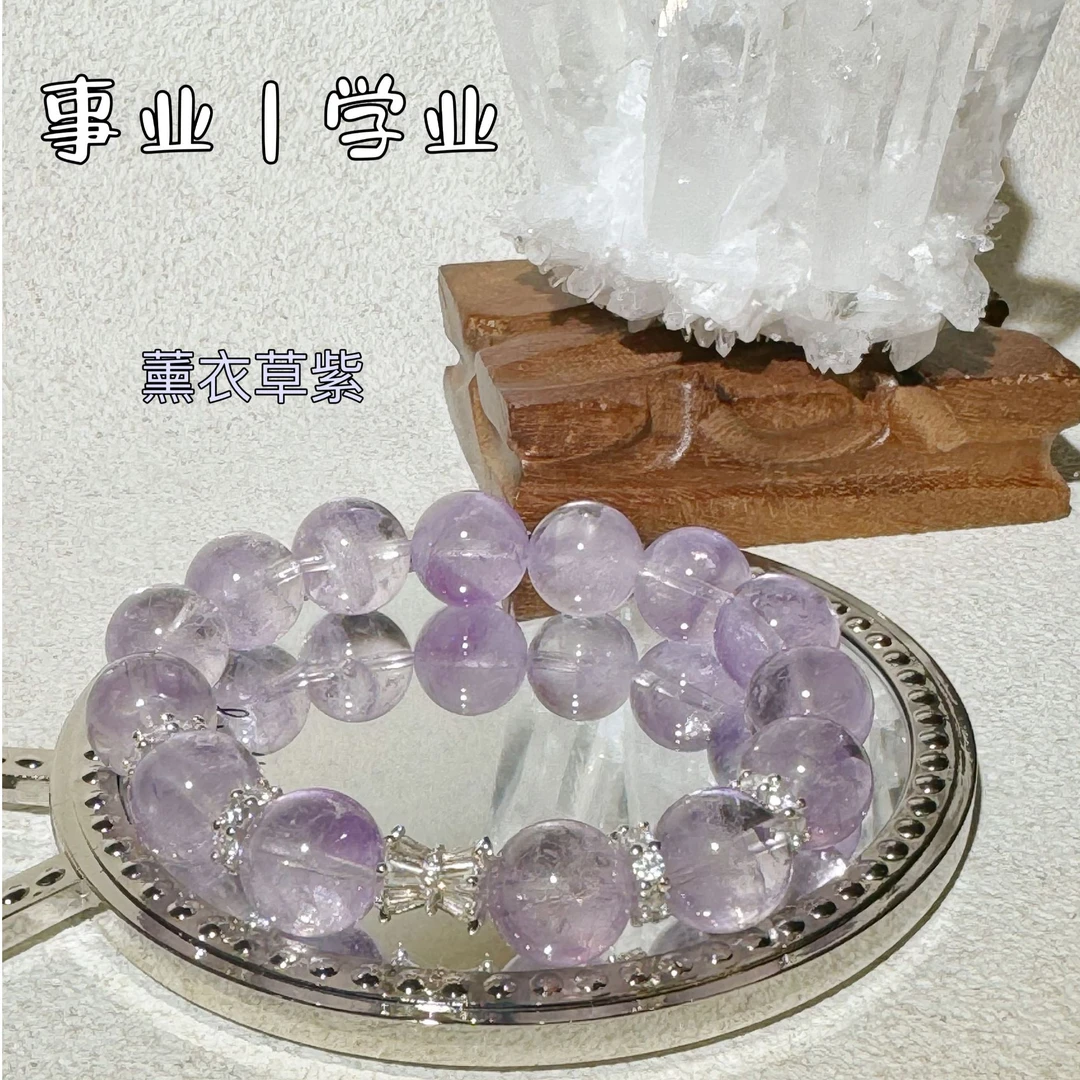 【星河】薰衣草紫紫阿塞天然水晶手链手串单圈   多样性发一