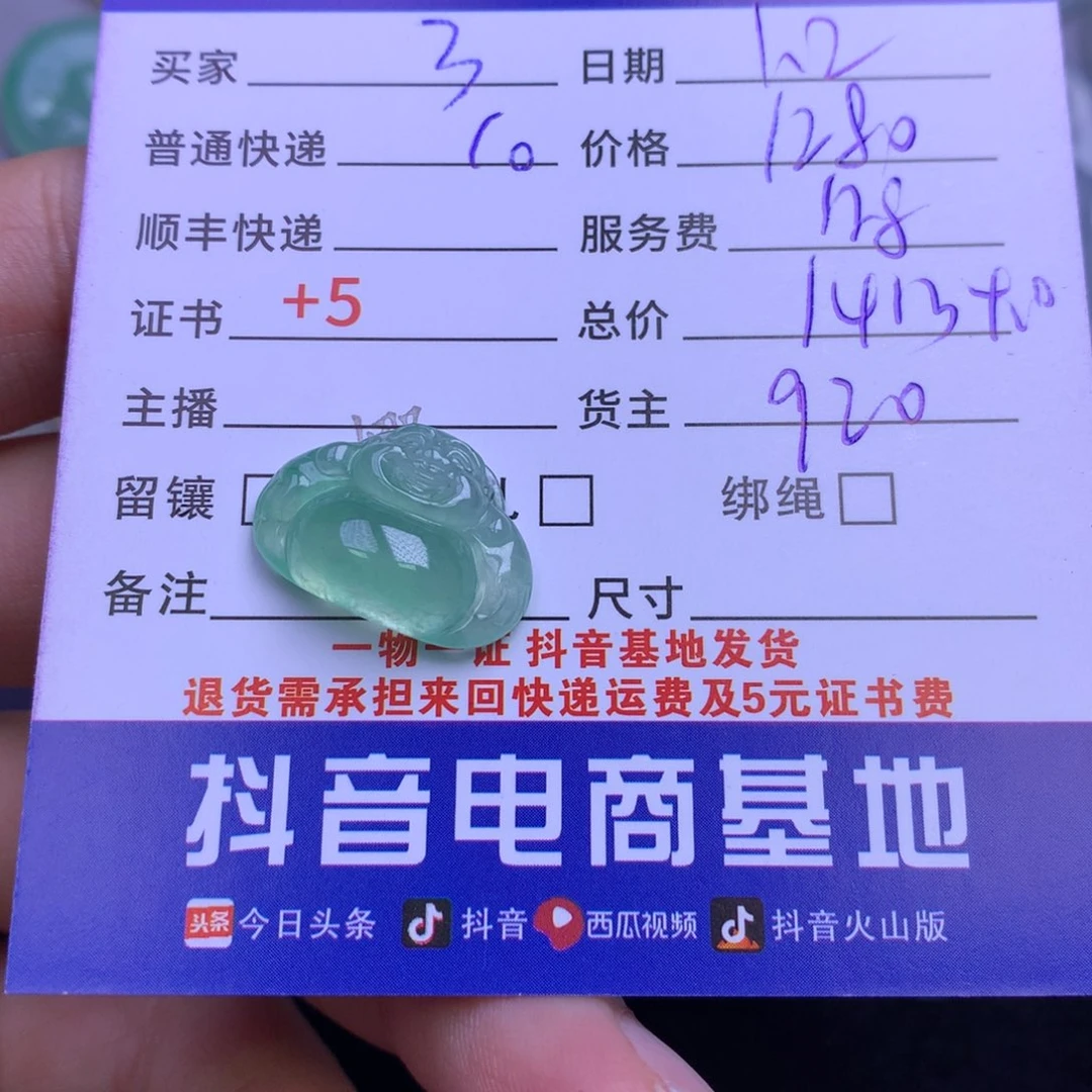 颈饰未镶嵌翡翠3***0