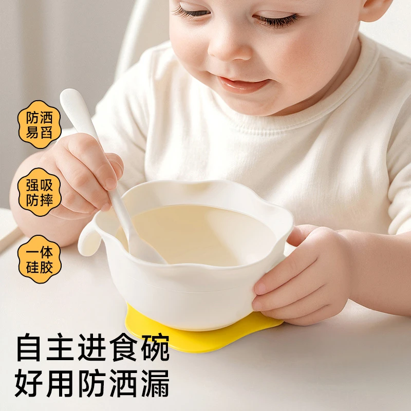 宝宝辅食碗婴儿吃饭专用饭碗餐盘吸盘硅胶一体式蛋花碗儿童餐具
