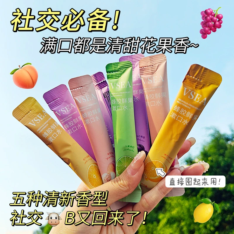 VSEA薄荷味漱口水口气清新去牙黄牙垢男女学生清洁清新剂厂家批发