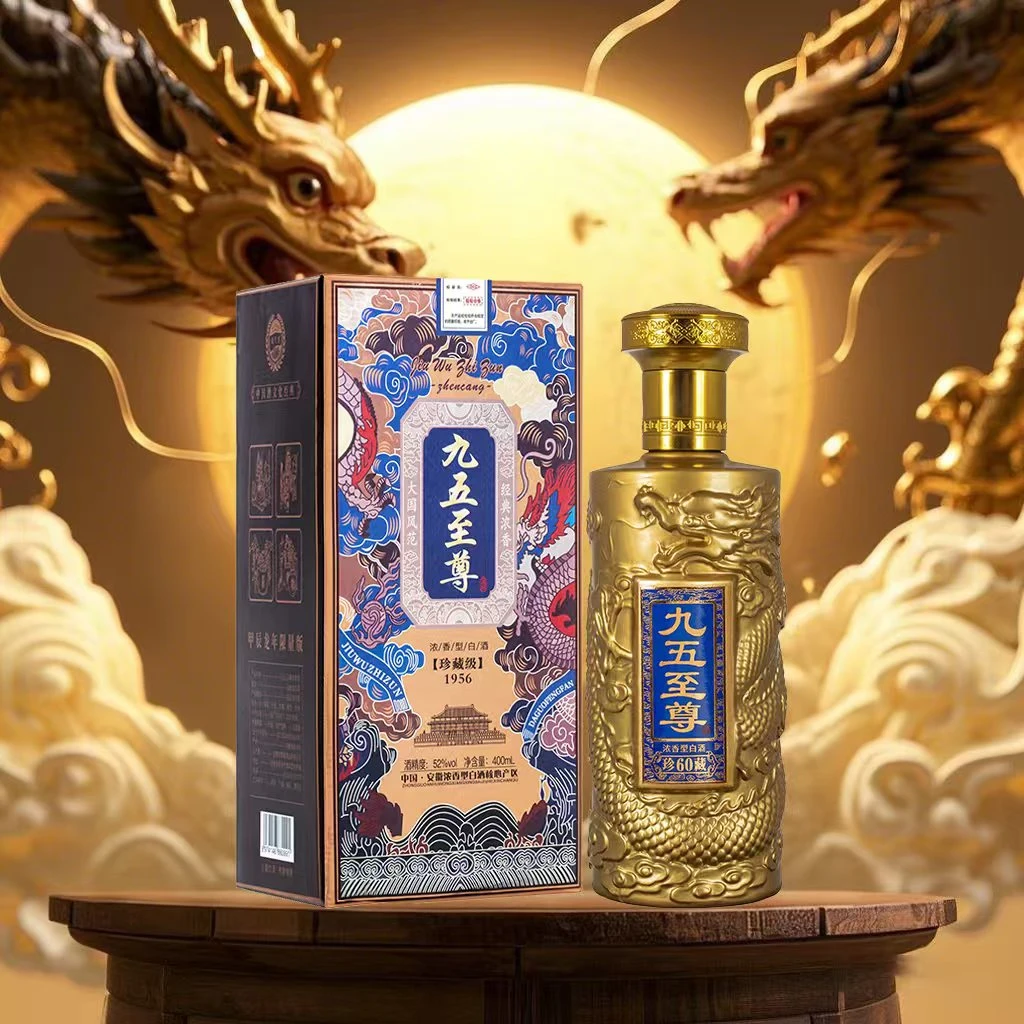 酒尺巷【千万补贴】九五至尊 金樽 礼盒装 浓香白酒 400ml52度