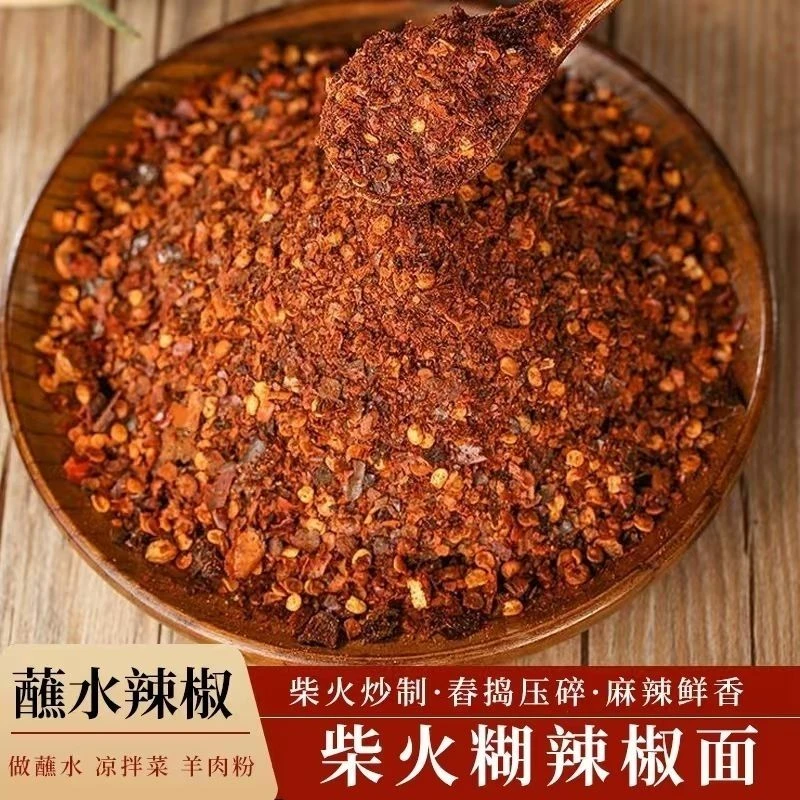 贵州遵义柴火糊辣椒手戳地道本地辣椒面蘸水蘸料调味料方便速食