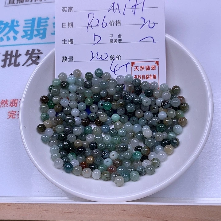 M***i翡翠未镶嵌手链翡翠