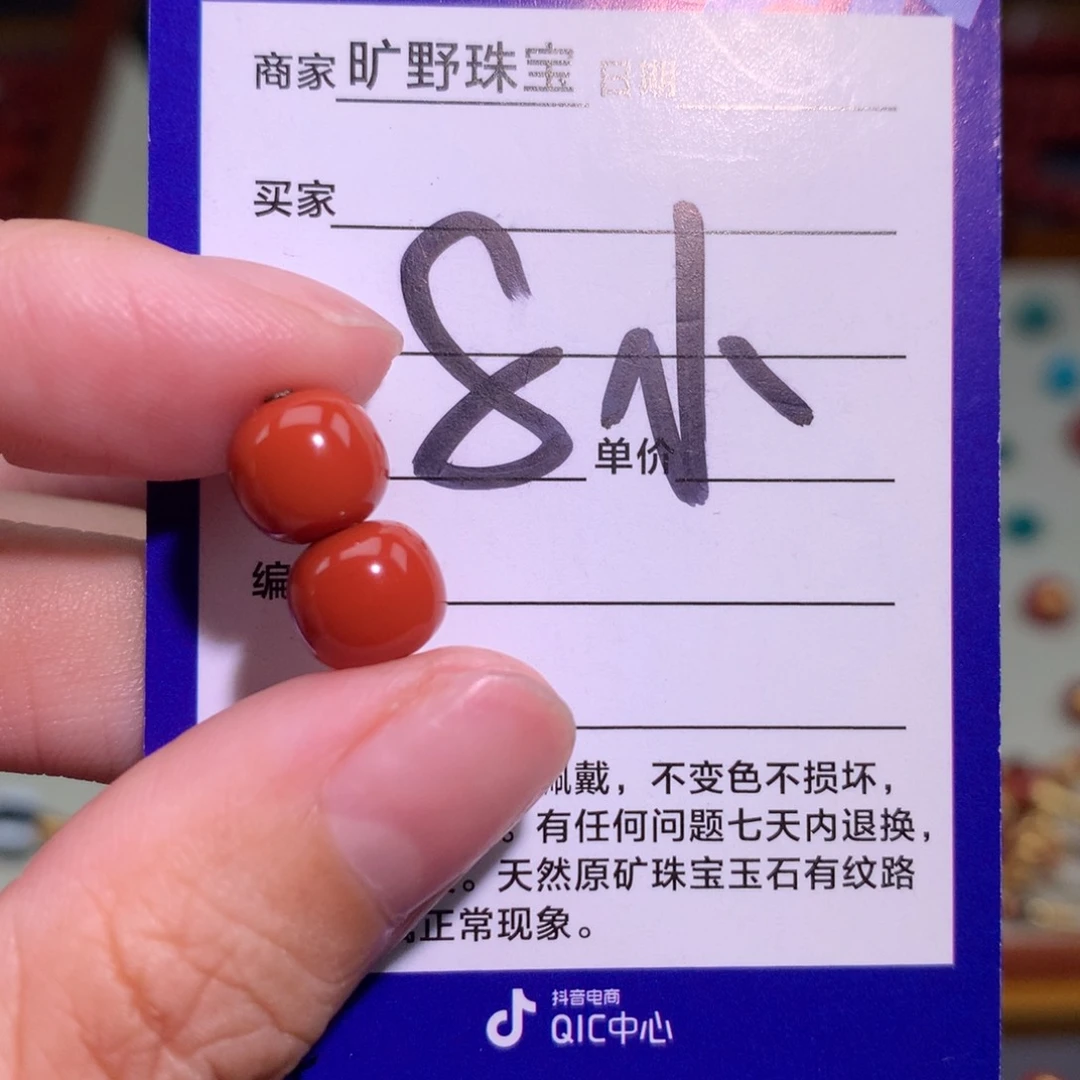 南红玛瑙未镶嵌颈饰