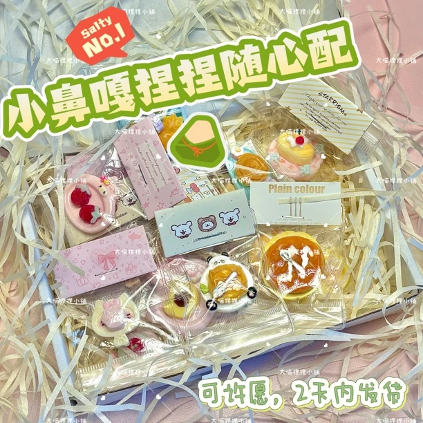 成品小鼻嘎捏捏套餐含盘子手工硅胶捏捏超值随心配