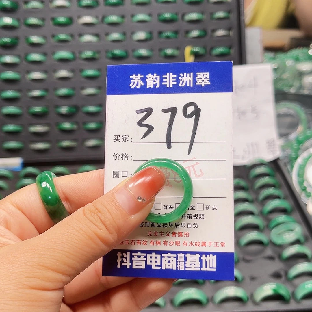 石英质玉（非洲翠）未镶嵌戒圈