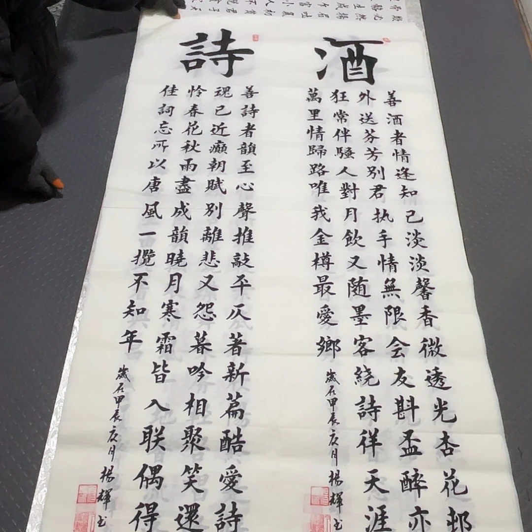 书法老师真人手写条屏打包