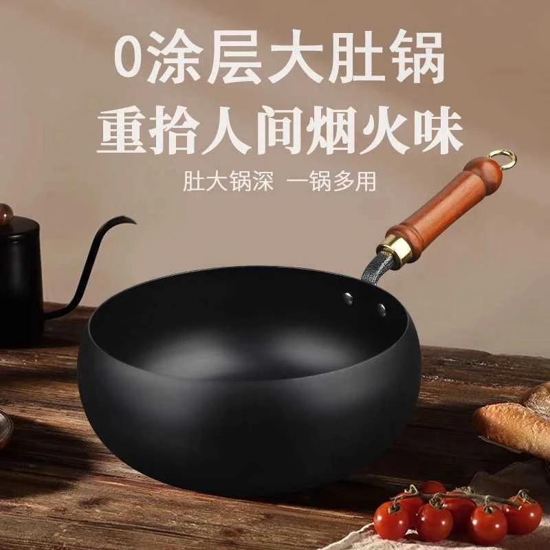 2501-2700古法大肚锅（微瑕）家用多功能炒菜锅平底铁锅不粘锅汤