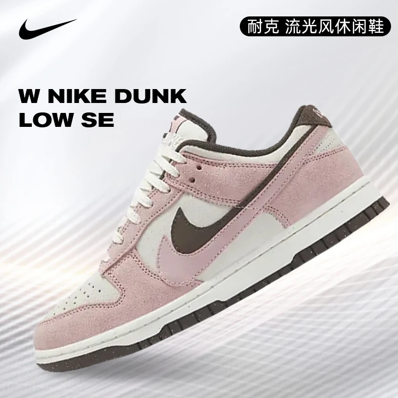 NIKE耐克女鞋W NIKE DUNK LOW SE流光风休闲鞋HV1799-161