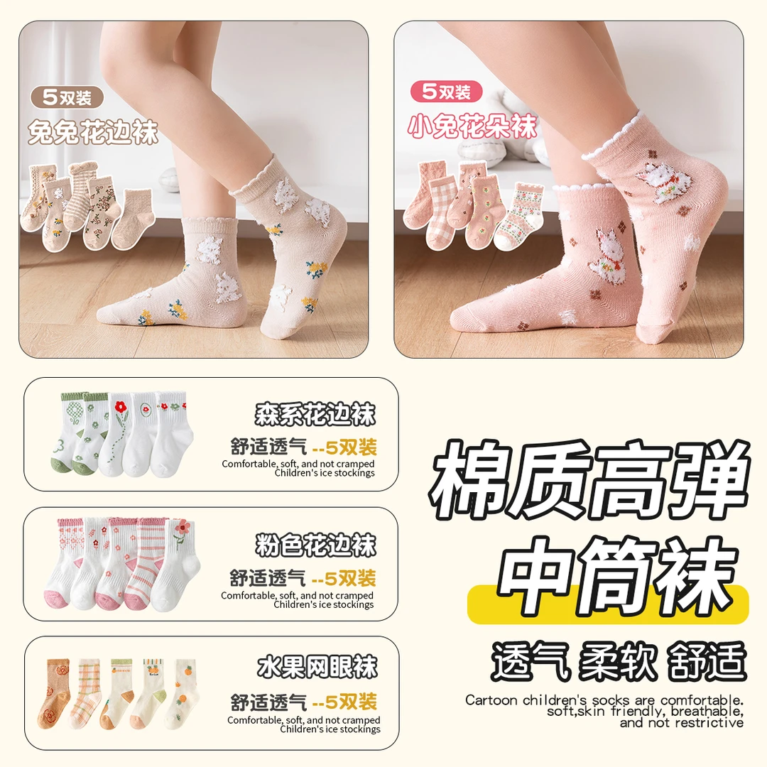 儿童袜秋季新品精梳棉透气吸汗舒适可爱卡通女童中筒袜