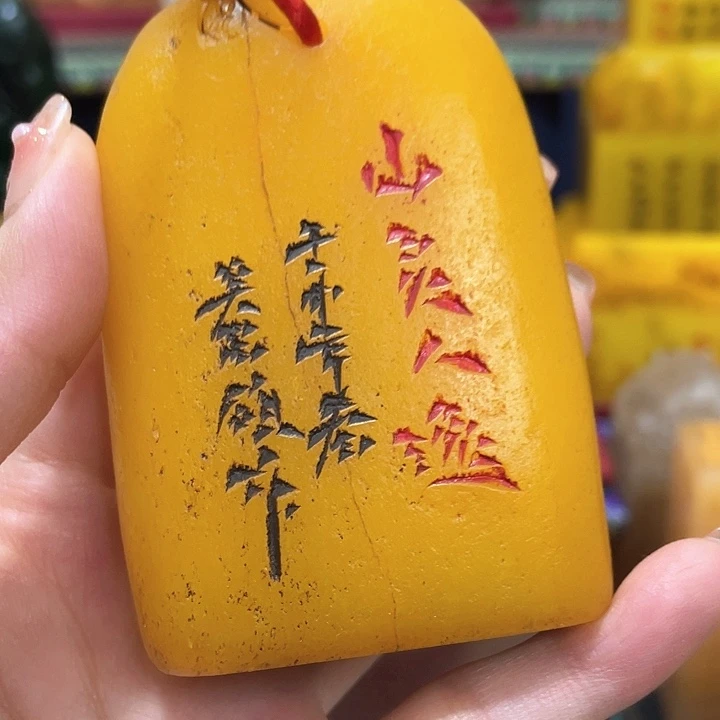 寿山石印石篆刻印章引首章闲章姓名章生日礼物