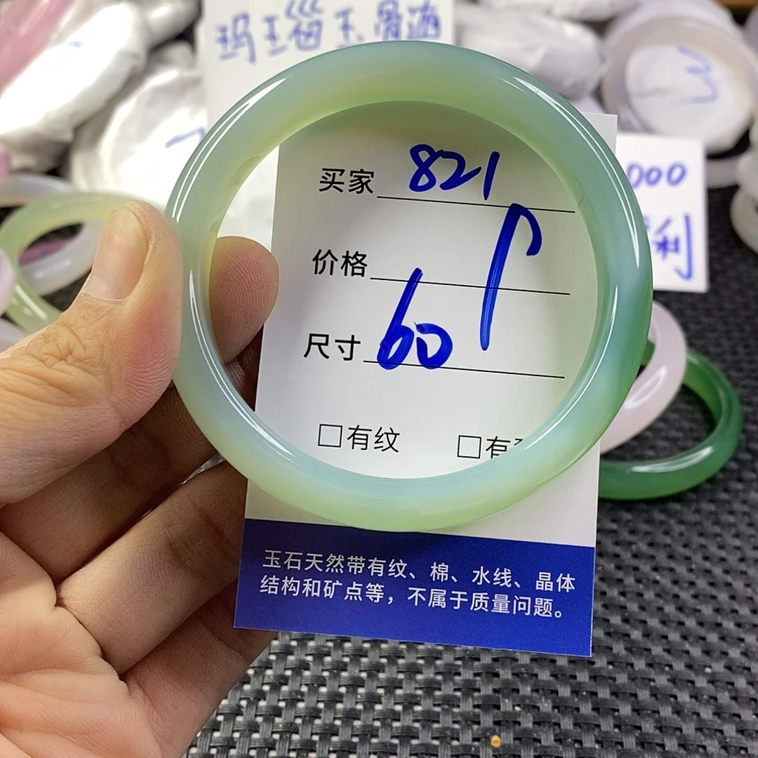 手镯玛瑙/玉髓未镶嵌821